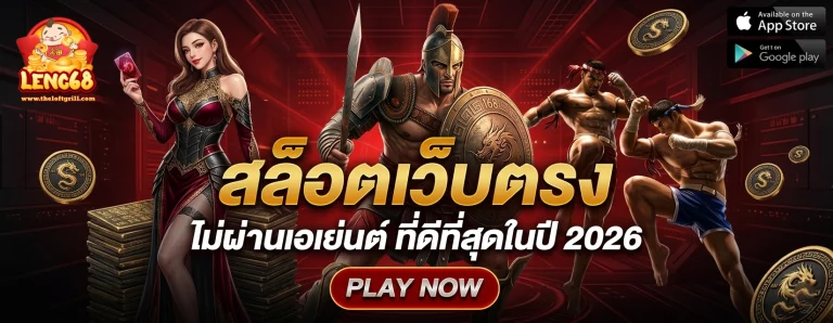 Leng68 slot
